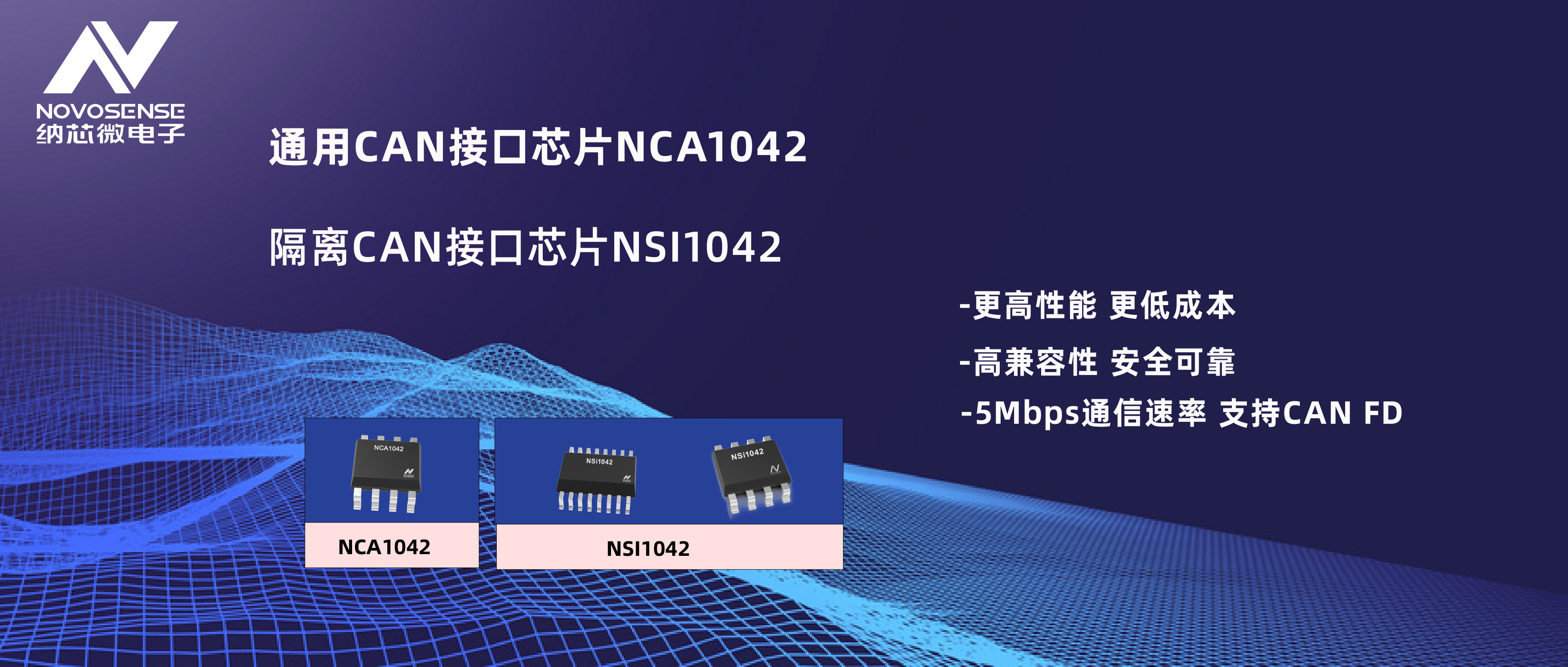 NCA1042 NSI1042特性图-8.5.png